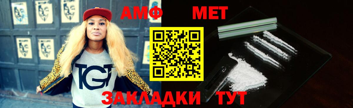 АМФЕТАМИН Premium Назарово