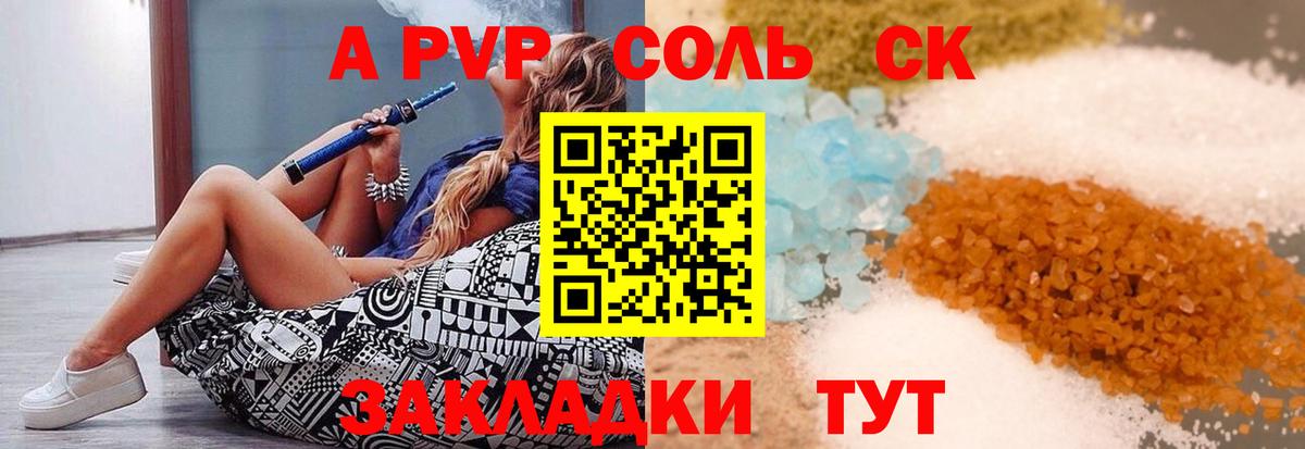 APVP мука  Вход с VPN  APVP  Назарово  Alpha-PVP крисы CK 