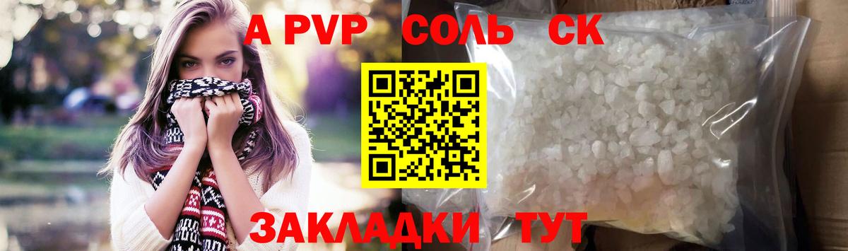 A-PVP VHQ Назарово