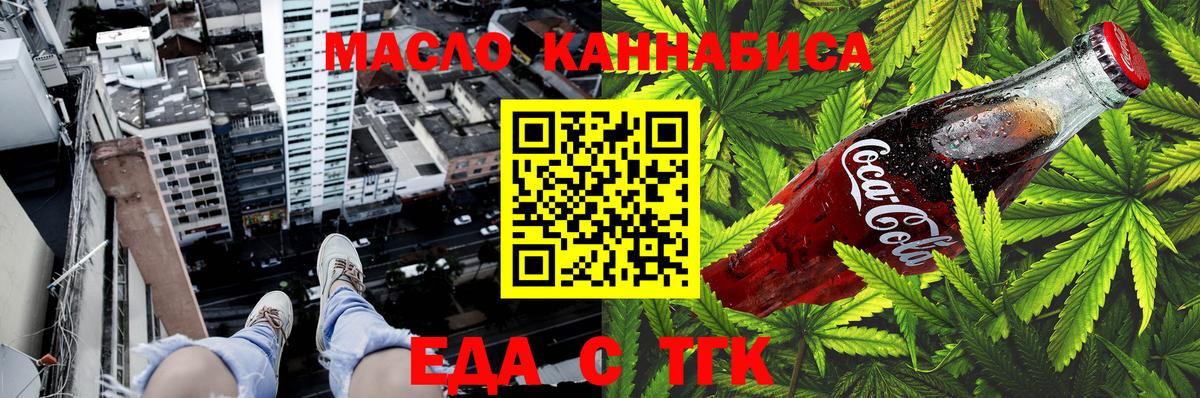 Печенье с ТГК марихуана  Вход с VPN  Назарово 
