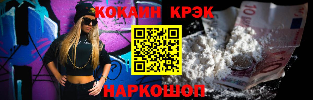 КОКАИН 97%  КОКАИН 97%  Вход с VPN  что такое наркотик  Назарово 