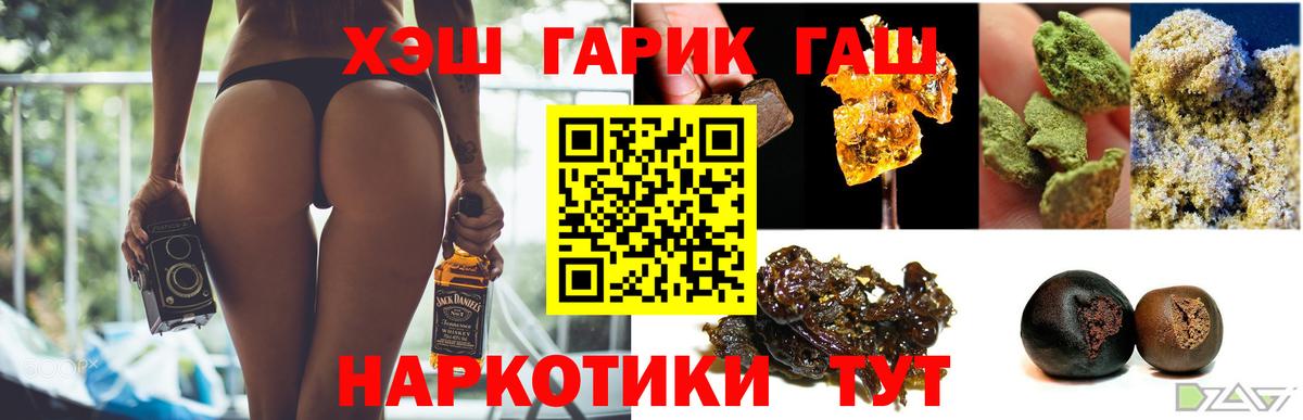 ГАШ Premium Назарово