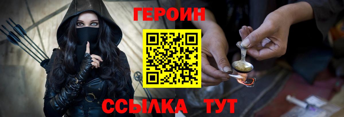 Героин гречка  Вход с VPN  Назарово 