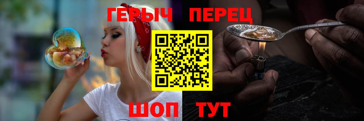 Героин герыч Назарово