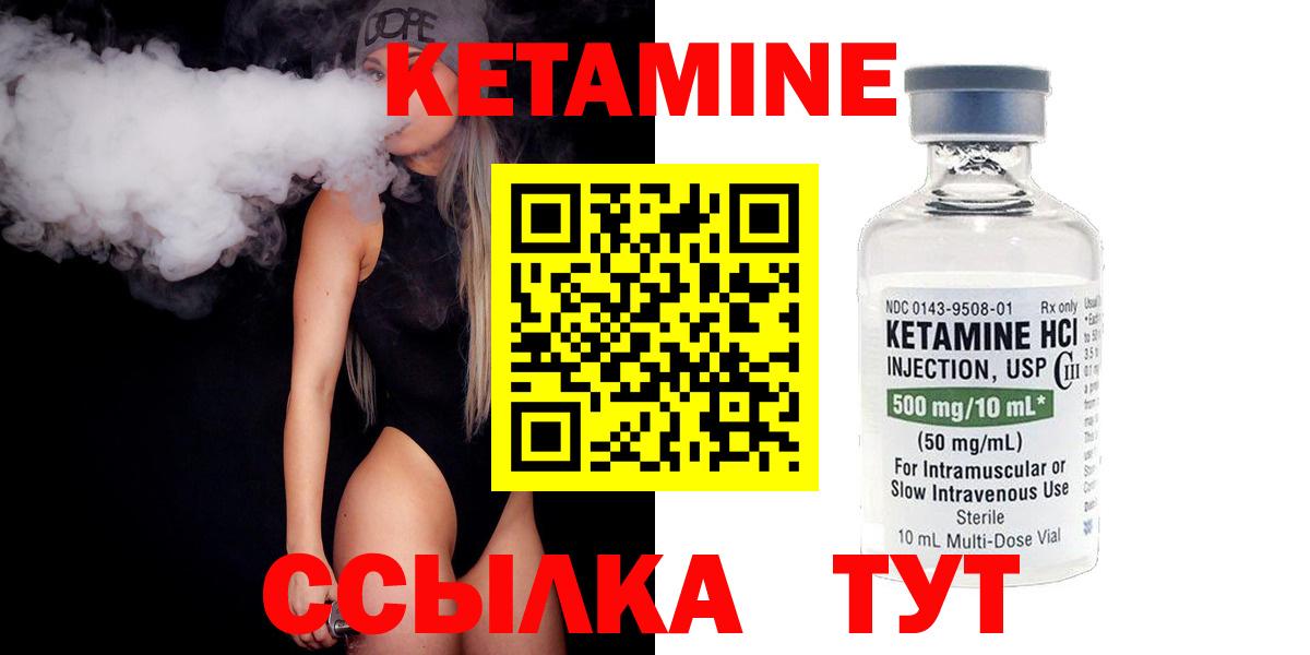 Кетамин VHQ Назарово
