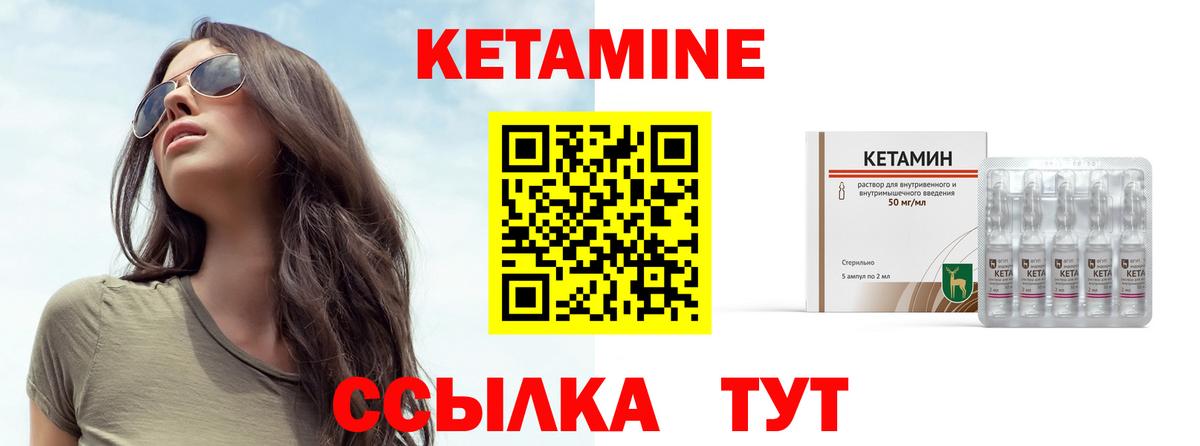 Назарово  КЕТАМИН ketamine  Вход с VPN 