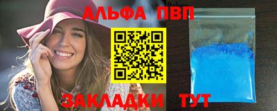 альфа пвп Нарткала
