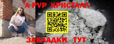 альфа пвп Нарткала