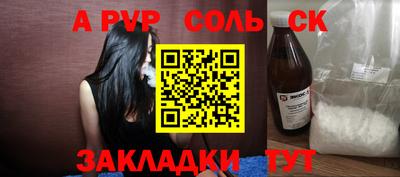 альфа пвп Нарткала