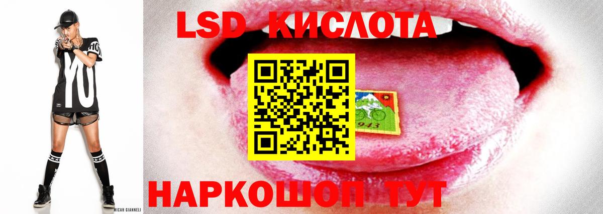 ЛСД экстази кислота Назарово