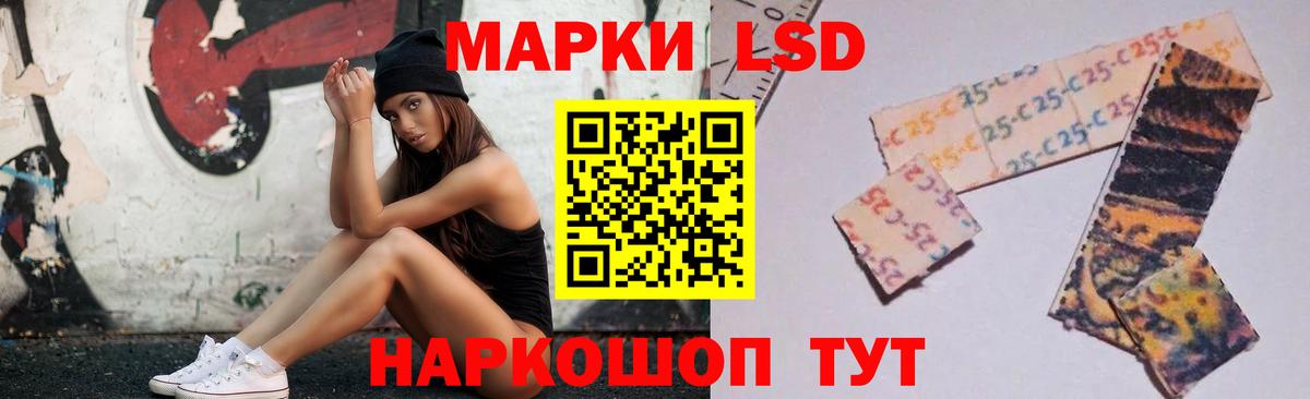 ЛСД экстази кислота  LSD-25 экстази ecstasy  Вход с VPN  Назарово 