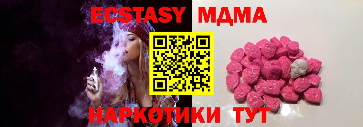 Назарово  MDMA VHQ  MDMA  Вход с VPN  MDMA VHQ 