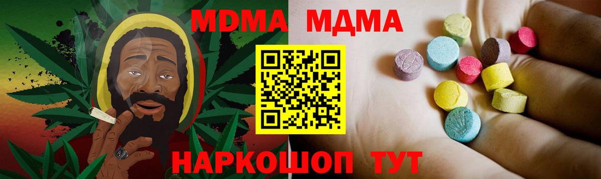 МДМА VHQ Назарово