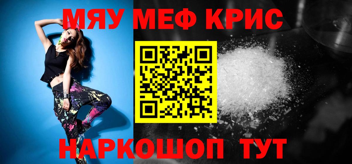 Меф 4 MMC  МЕФ mephedrone  МЕФ  Назарово  Вход с VPN  МЯУ-МЯУ 