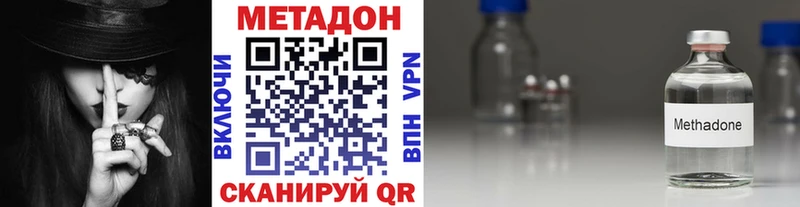 МЕТАДОН кристалл Назарово