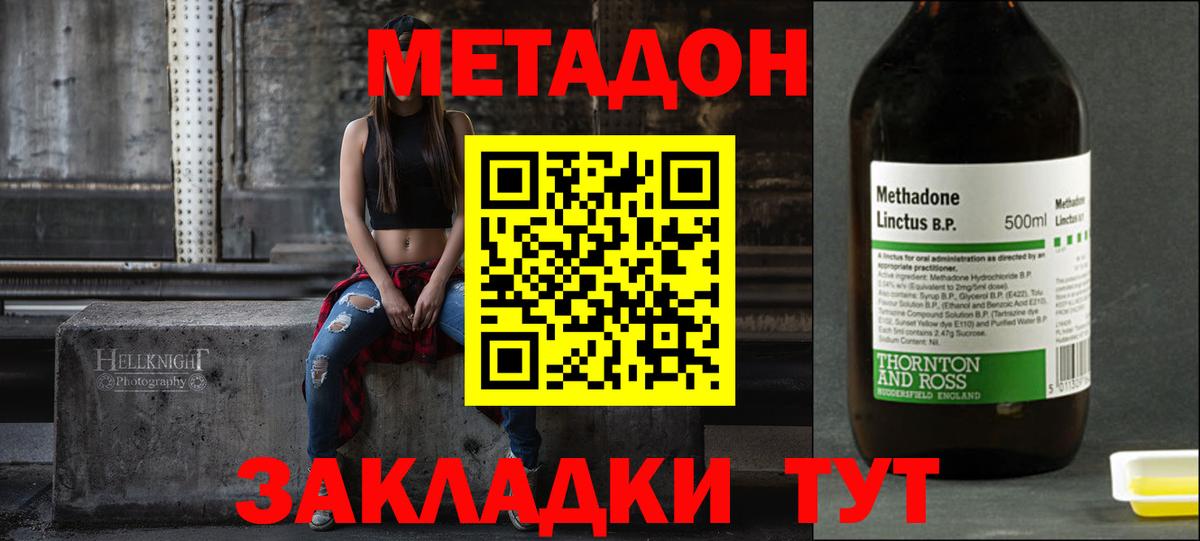 Метадон мёд  Метадон methadone  OMG как зайти  Вход с VPN  Назарово 