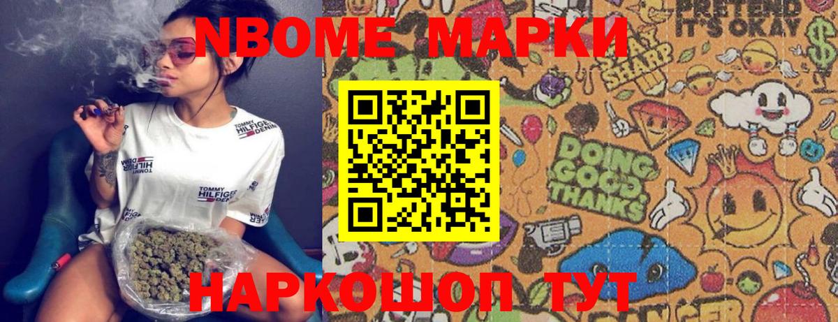 Марки 25I-NBOMe 1,5мг  Вход с VPN  Марки 25I-NBOMe 1,5мг  Назарово 