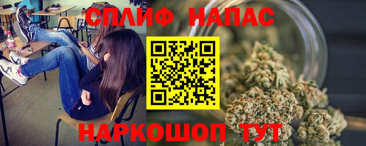 МАРИХУАНА THC 21% Назарово